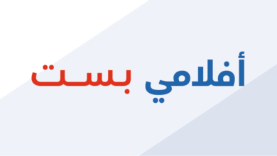 تحميل Aflami Best