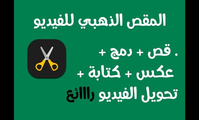 تحميل Gold Split