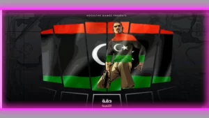 تحميل gta ليبيا
