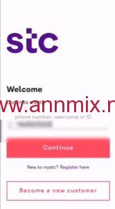 تحميل تطبيق mystc