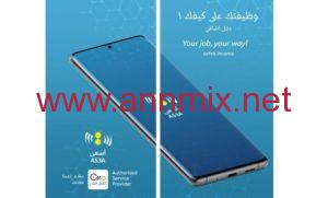 تحميل تطبيق أسعى AS3A