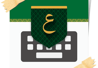 tamam arabic keyboard