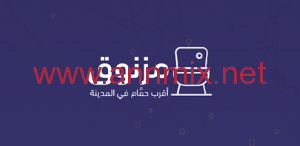 تحميل تطبيق Maznoq