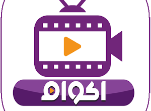 تطبيق أكوام مهكر