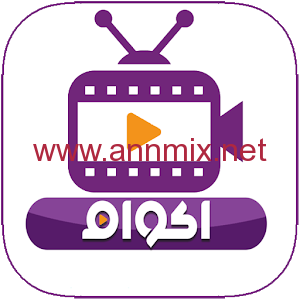 تحميل تطبيق أكوام Akoam App Apk الاصلي للاندرويد اخر اصدار 2024 مجانا لمشاهدة الافلام والمسلسلات