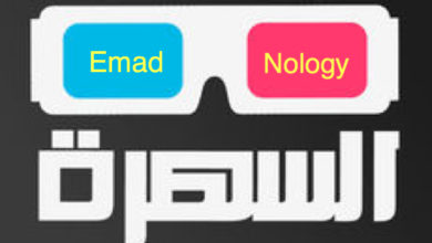 تطبيق السهرة للاندرويد