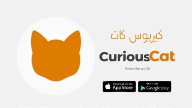 تطبيق كيريوس كات