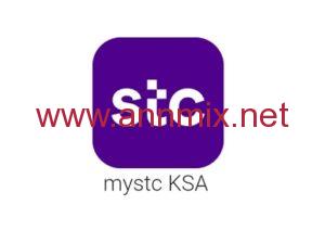 تحميل تطبيق ماي اس تي سي My Stc Ksa السعودية الإصدار الجديد 2024 للاندرويد والايفون مجانا