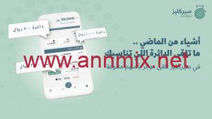 تنزيل برنامج Circles