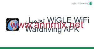تنزيل برنامج wigle wifi