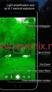 تنزيل تطبيق night eyes apk