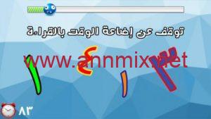 لعبة اختبار الهبل