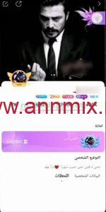 تطبيق أزل لايف