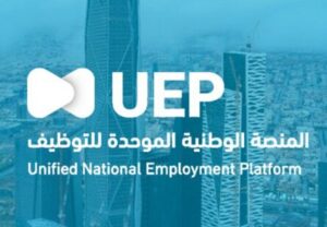 رابط المنصة الوطنية الموحدة للتوظيف uep مجانا 1446