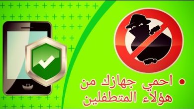 anti spy mobile pro full apk