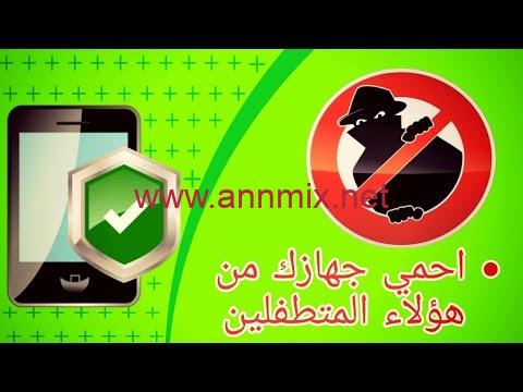 anti spy mobile pro full apk