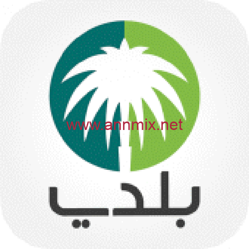 تحميل تطبيق بلدي الخدمي Balady للاندرويد وللايفون اخر اصدار 2024 مجانا