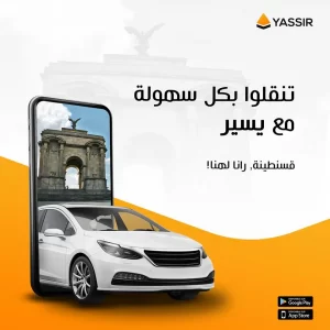 yassir app