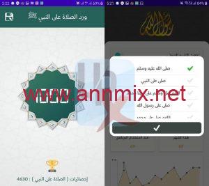 الشفيع تطبيق ايفون