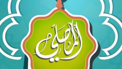 برنامج المصلي مهكر