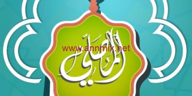 برنامج المصلي مهكر
