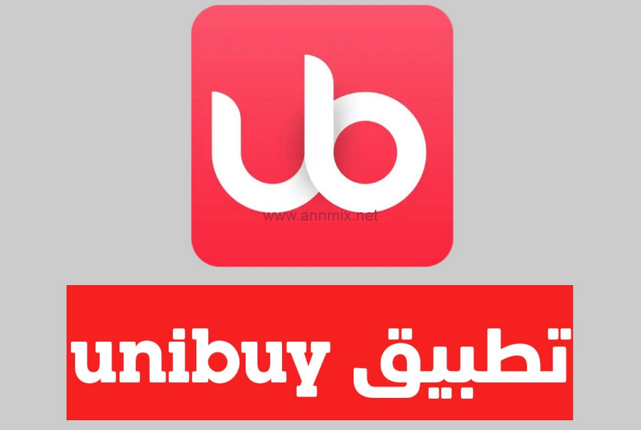 تحميل Unibuy