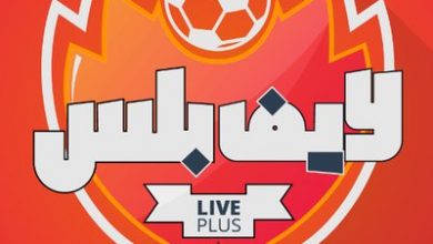 تحميل تطبيق live plus tv