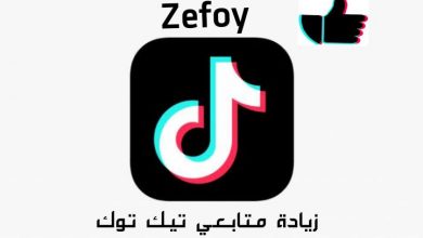 تحميل تطبيق zefoy مهكر