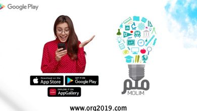 تحميل تطبيق ملم سمه للاندرويد والايفون اخر اصدار مجانا