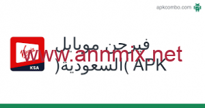 تحميل فيرجن موبايل السعودية