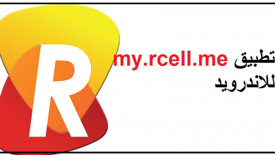 تطبيق my rcell