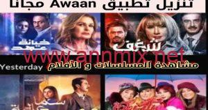 تطبيق اوان سما دبي