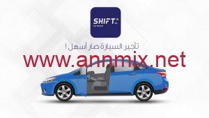 تنزيل افضل تطبيق ايجار سيارات للاندرويد وللايفون اخر اصدار 2023
