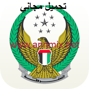 Abu Dhabi Police app