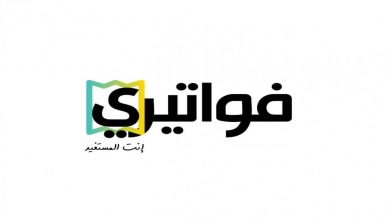 تطبيق فواتيري apk