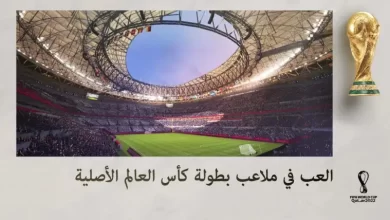 برنامج fifa plus