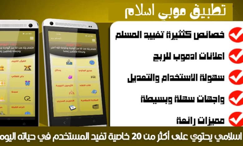 Moby Islam app