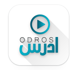 تحميل تطبيق ادرس جو odros jo لطلبة الثانوية العامة في الأردن للاندرويد والايفون اخر اصدار 2024 مجانا برابط مباشر