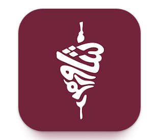 تحميل تطبيق شاورمر shawrmer للاندرويد وللايفون اخر اصدار 2024 مجانا برابط مباشر