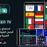 تحميل تطبيق جرين تيفي