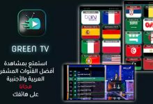 تحميل تطبيق جرين تيفي