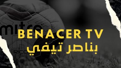 بناصر تيفي تحميل