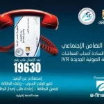 تحميل تطبيق معاشي APK