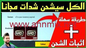 تحميل تطبيق سين Seen برابط مباشر 2024 لشحن الشدات والجواهر مجانا