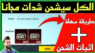 تحميل تطبيق seen لشحن شدات وجواهر