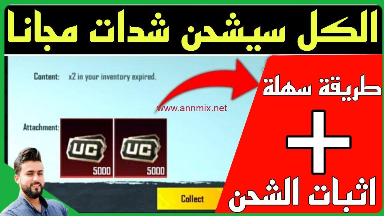 تحميل تطبيق سين Seen برابط مباشر 2024 لشحن الشدات والجواهر مجانا