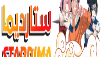 تحميل تطبيق stardima