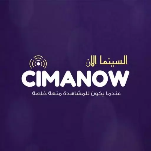 تحميل تطبيق سيما ناو Cima Now APK 2024 اخر اصدار للاندرويد والايفون لمشاهدة الافلام والمسلسلات مجانا