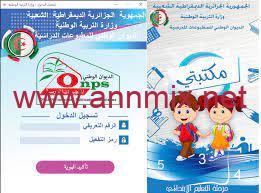 تطبيق My Digital Library