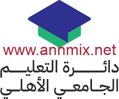 تطبيق التعليم الاهلي